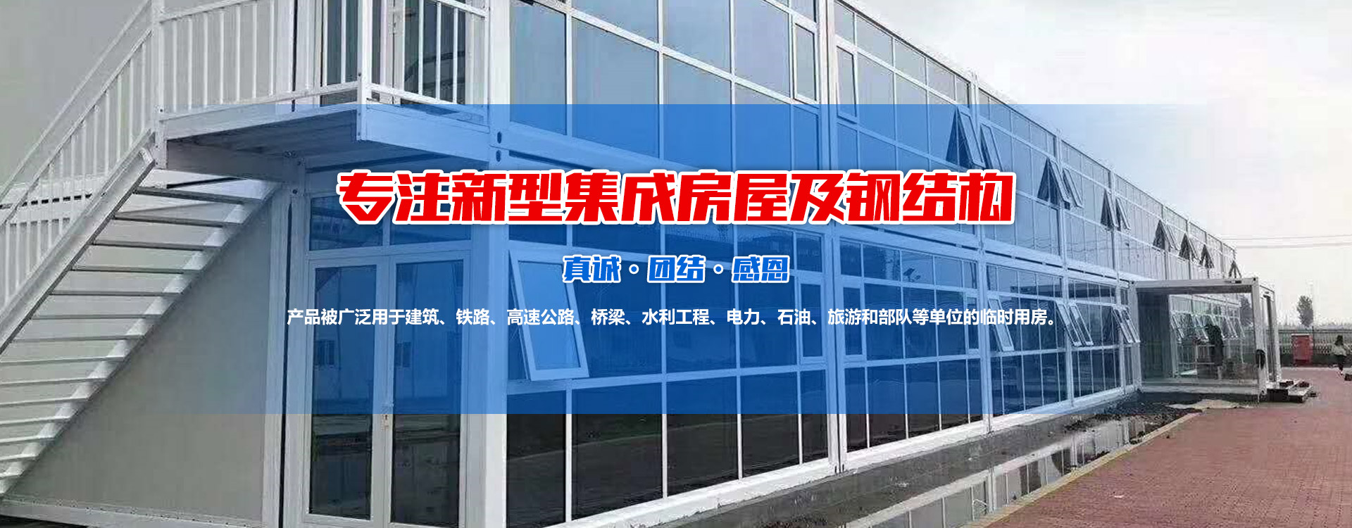 濰坊金盛達鋼結構工程有限公司